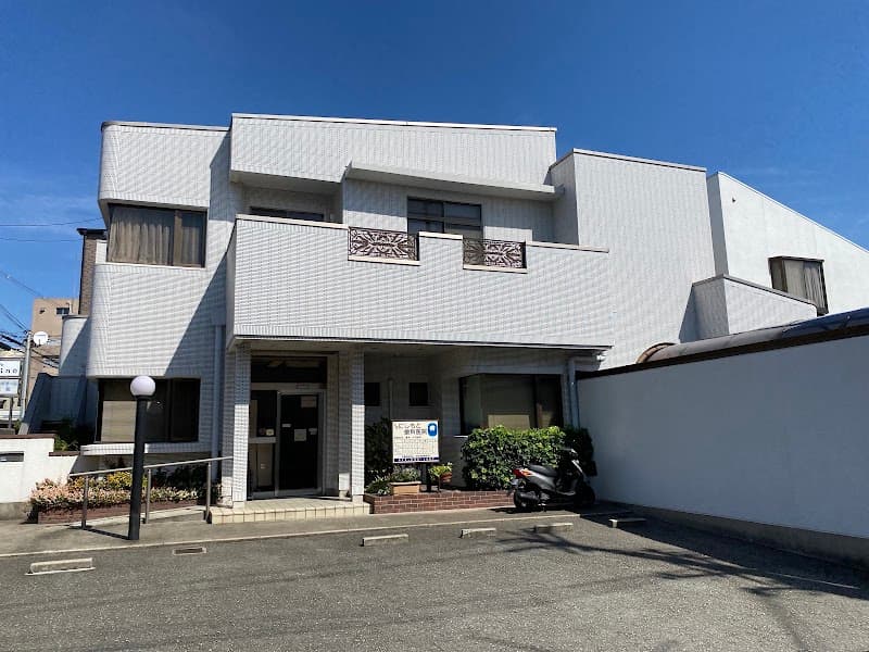 医療法人 上田にしもと歯科医院