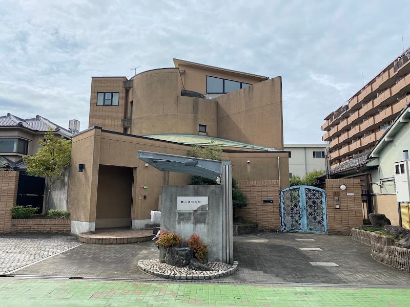 鶴谷歯科医院