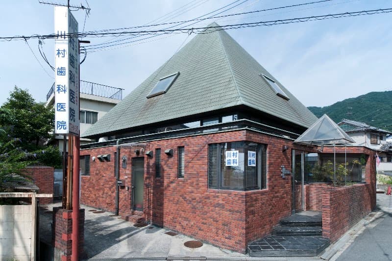 川村歯科医院