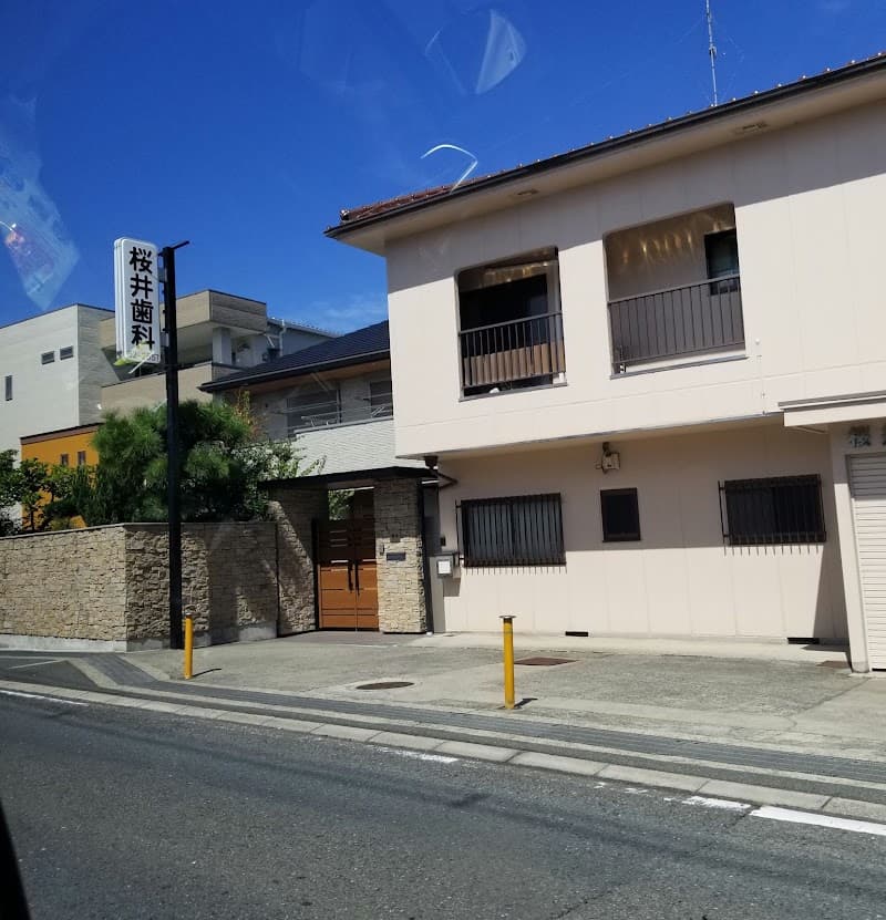 宮井歯科医院