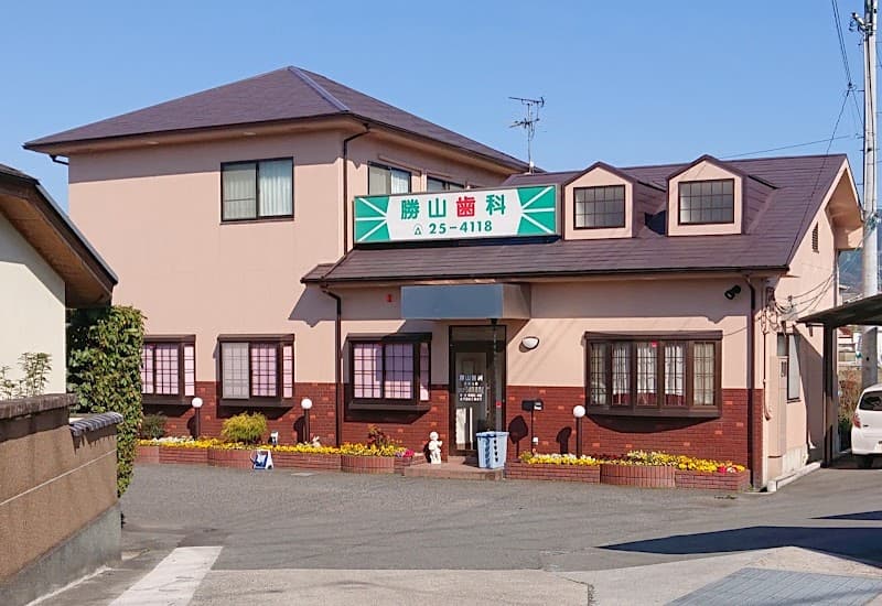 医療法人桜会 勝山歯科
