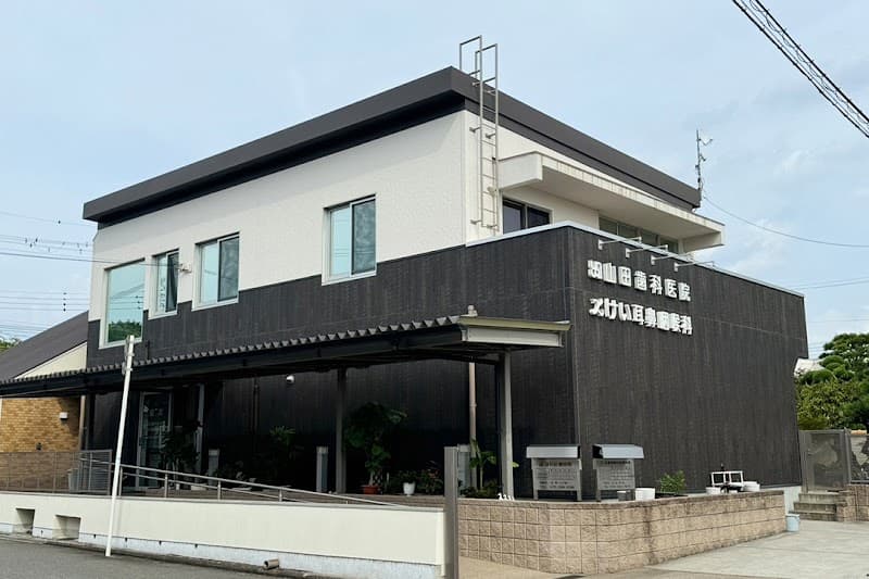 医療法人佳邦会山田歯科医院