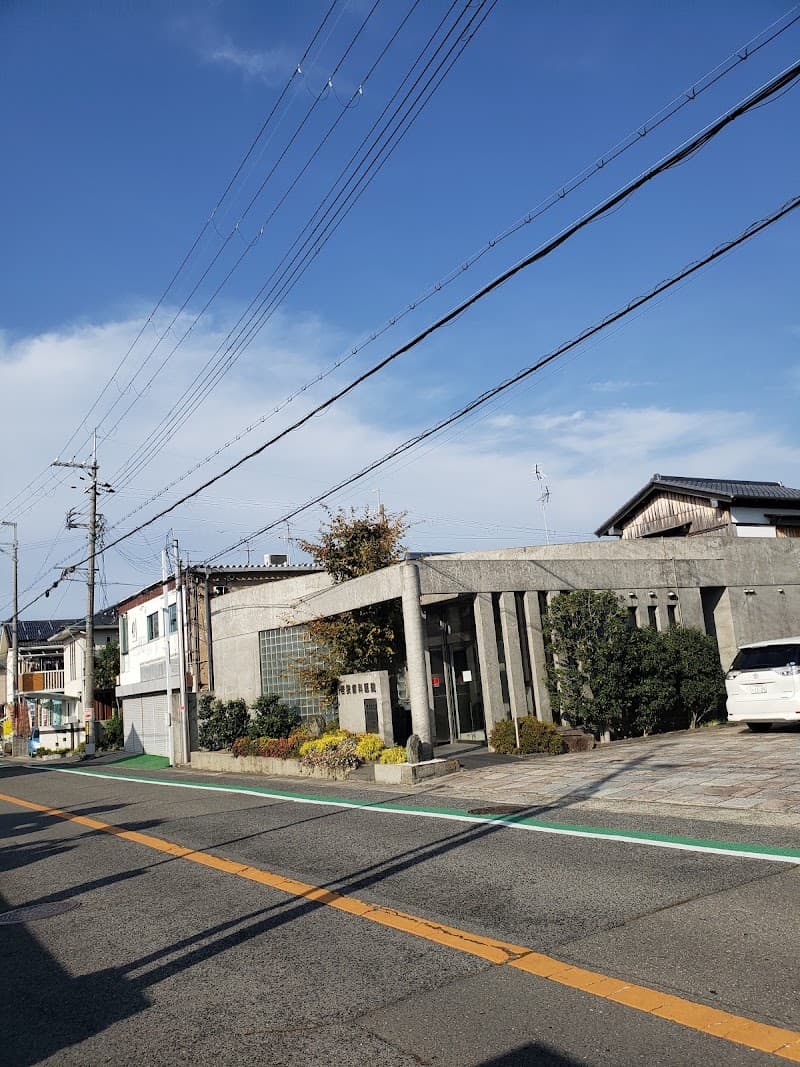 医療法人若狭歯科医院