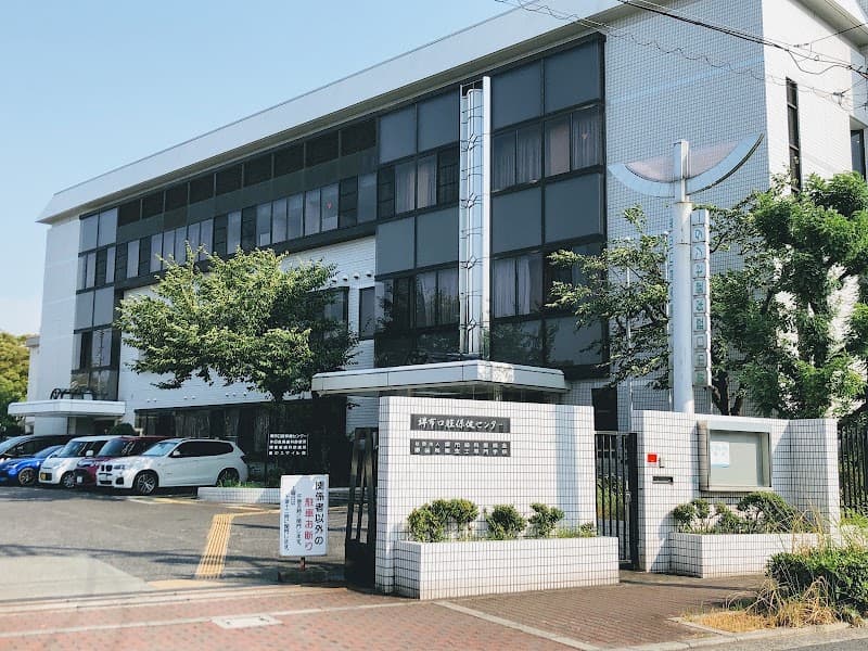 堺市口腔保健センター附属障害者歯科診療所