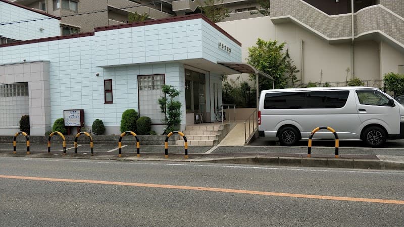 いさか歯科