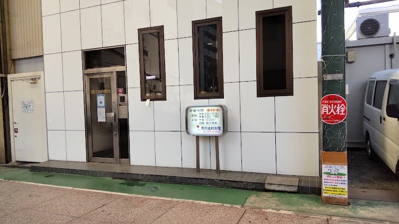 黒田歯科医院