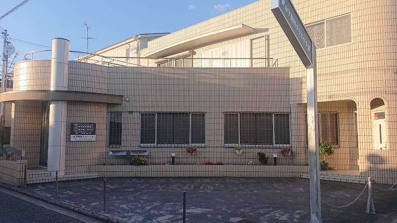 山下歯科クリニック
