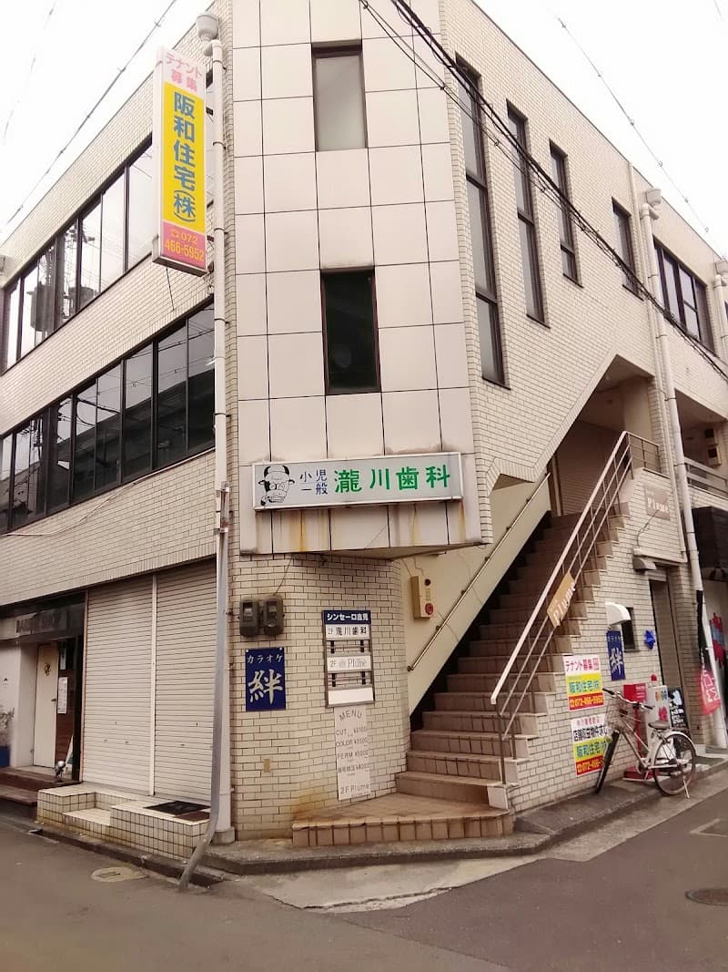 瀧川歯科
