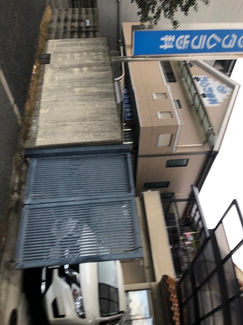 タムラ歯科