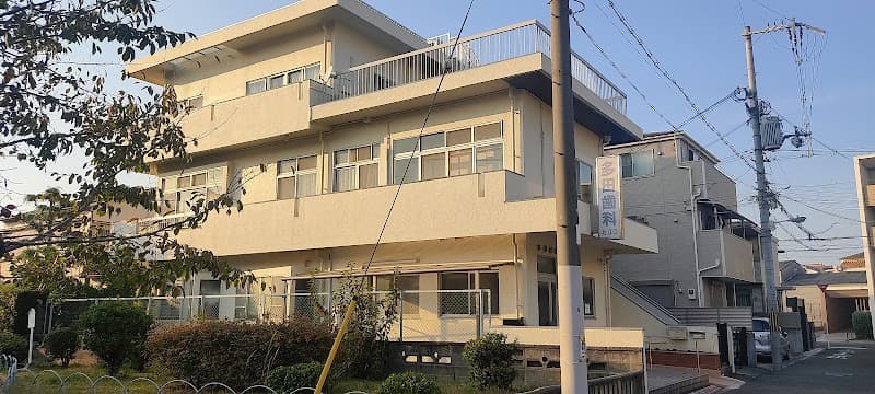 多田歯科医院