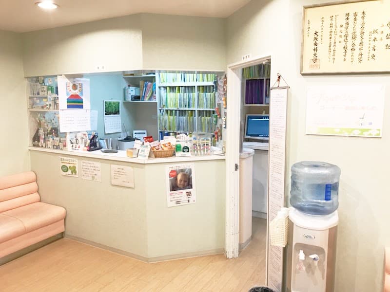 医療法人 優祉会 坂本歯科クリニック