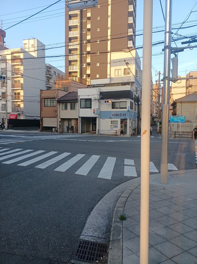 川畑歯科