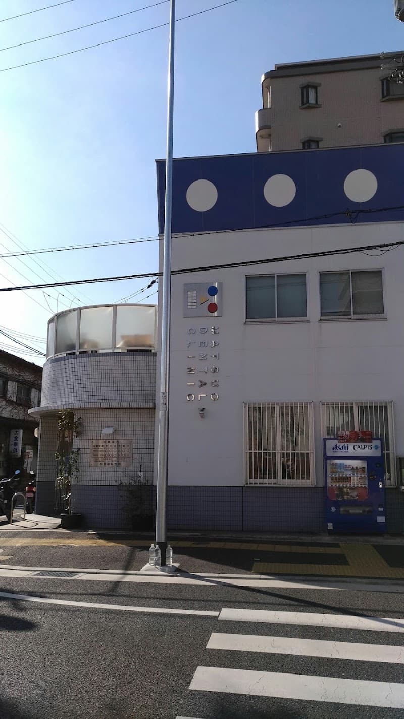松尾歯科医院