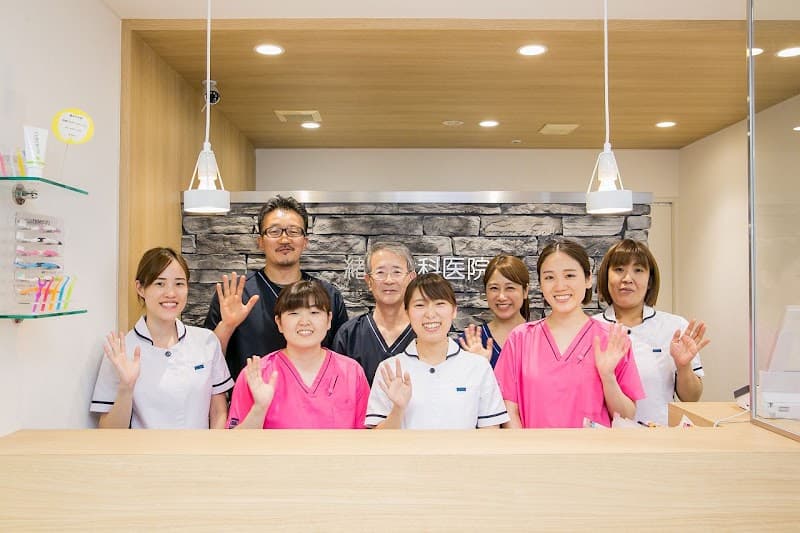 緒方歯科医院