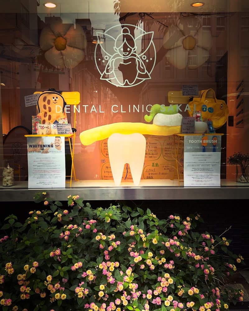 医療法人HAELU DENTAL CLINIC SAKAI