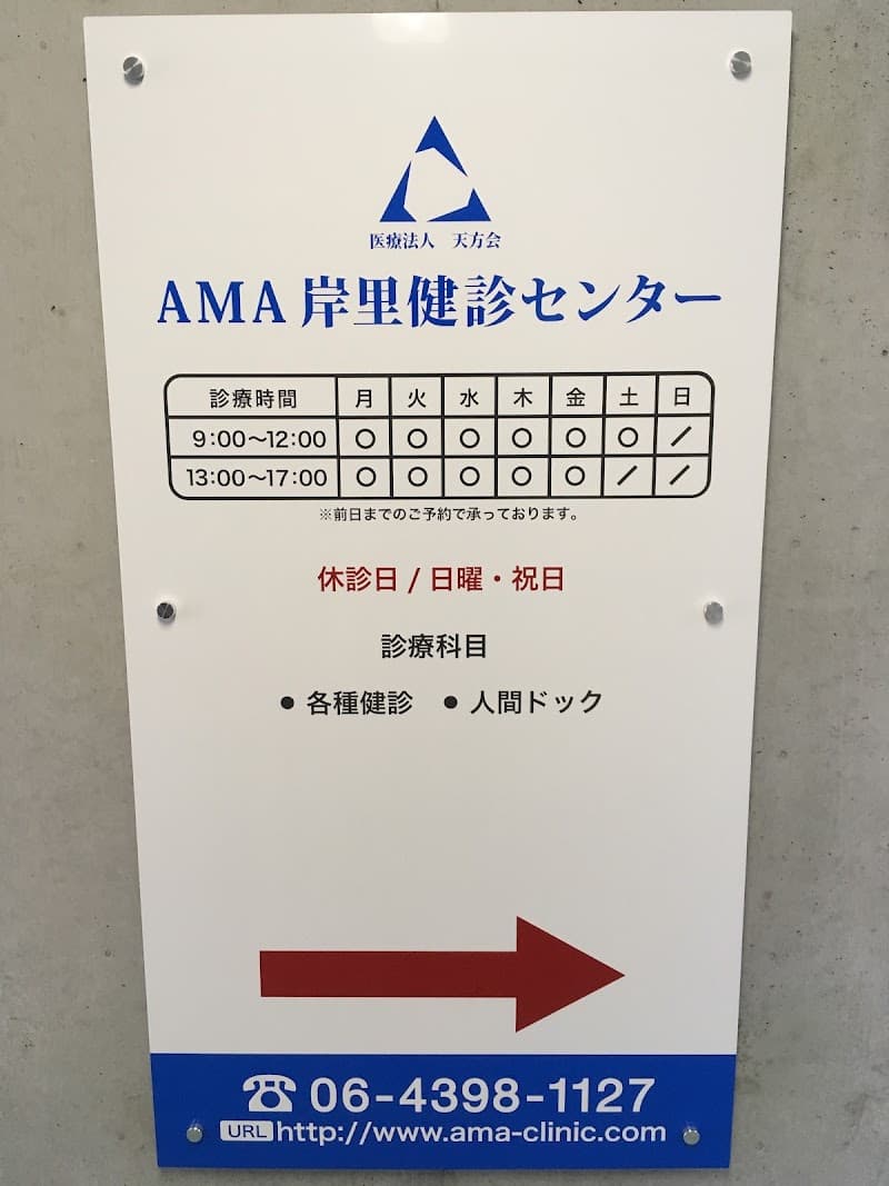 医療法人 宏和会 ユキ歯科
