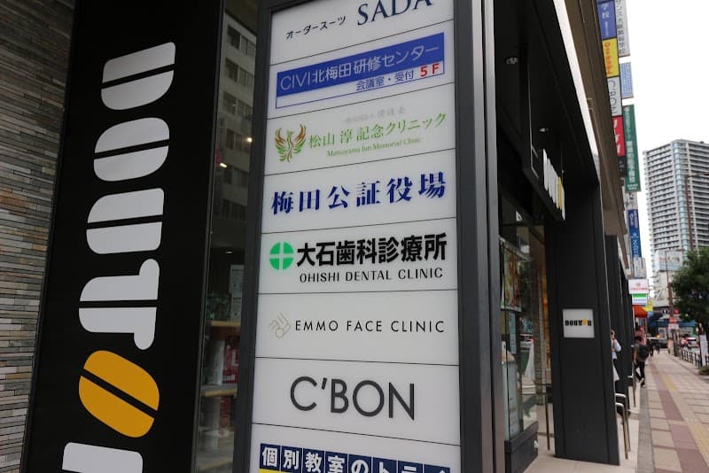 大石歯科診療所