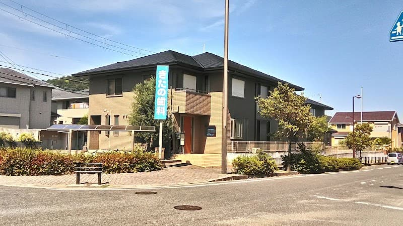 医療法人 桃和会 きたの歯科医院