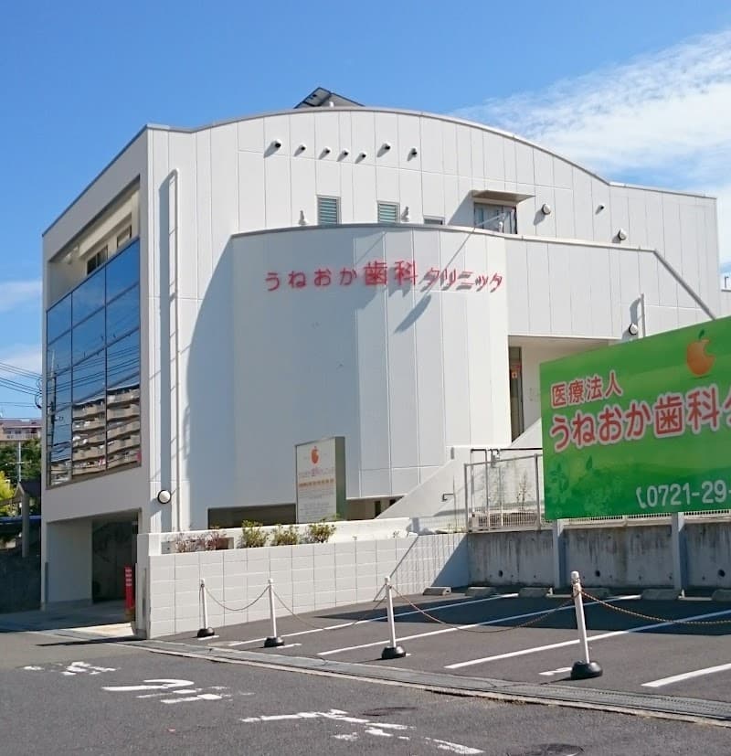 医療法人 うねおか歯科クリニック