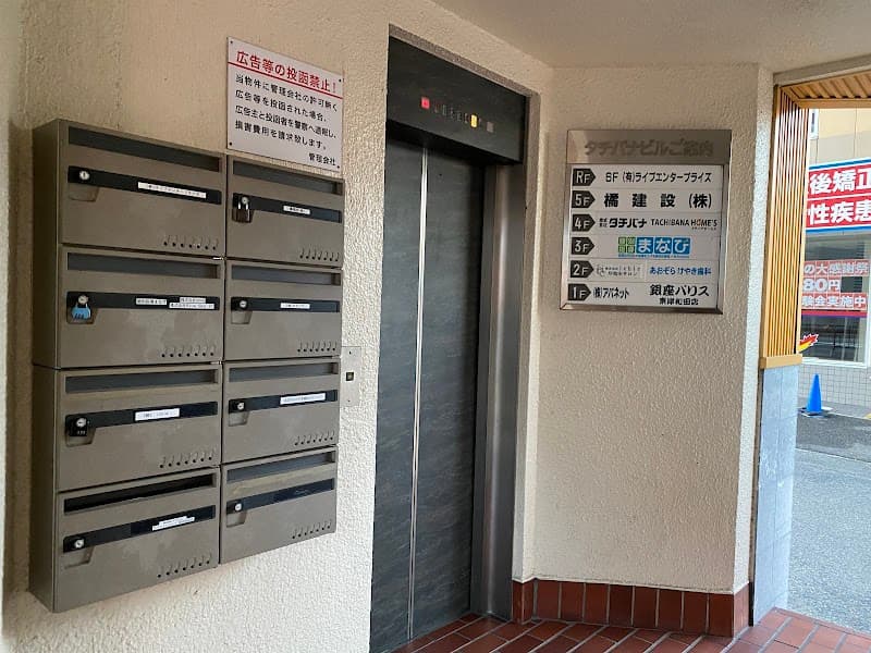 あおぞら けやき歯科クリニック