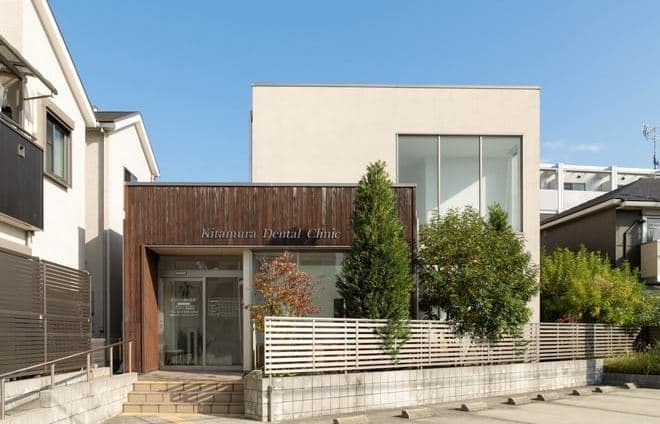 医療法人博成会 きたむら歯科医院