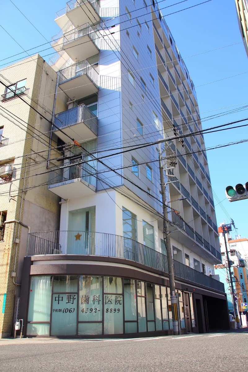 中野歯科医院