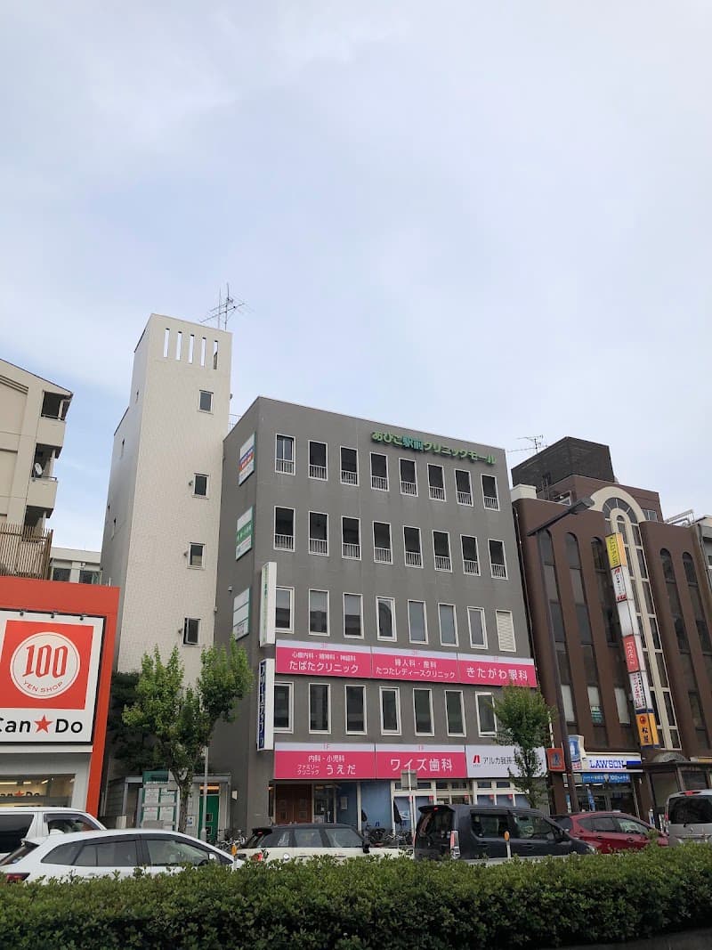 医療法人 明誠会 ワイズ歯科