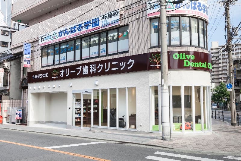 オリーブ歯科クリニック