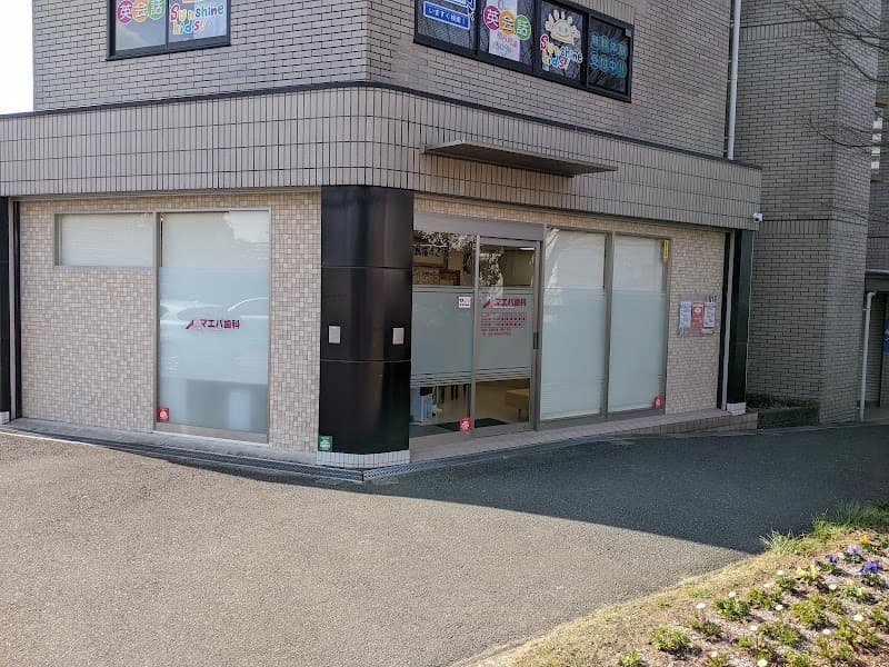 マエバ歯科