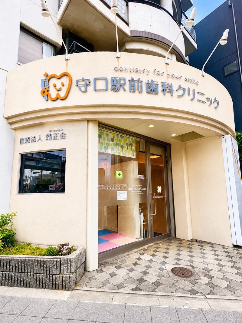 医療法人靖正会 守口駅前歯科クリニック