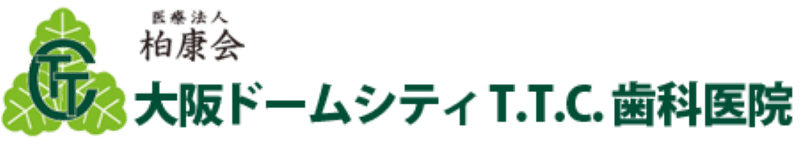 医療法人柏康会 大阪ドームシティT.T.C.歯科医院