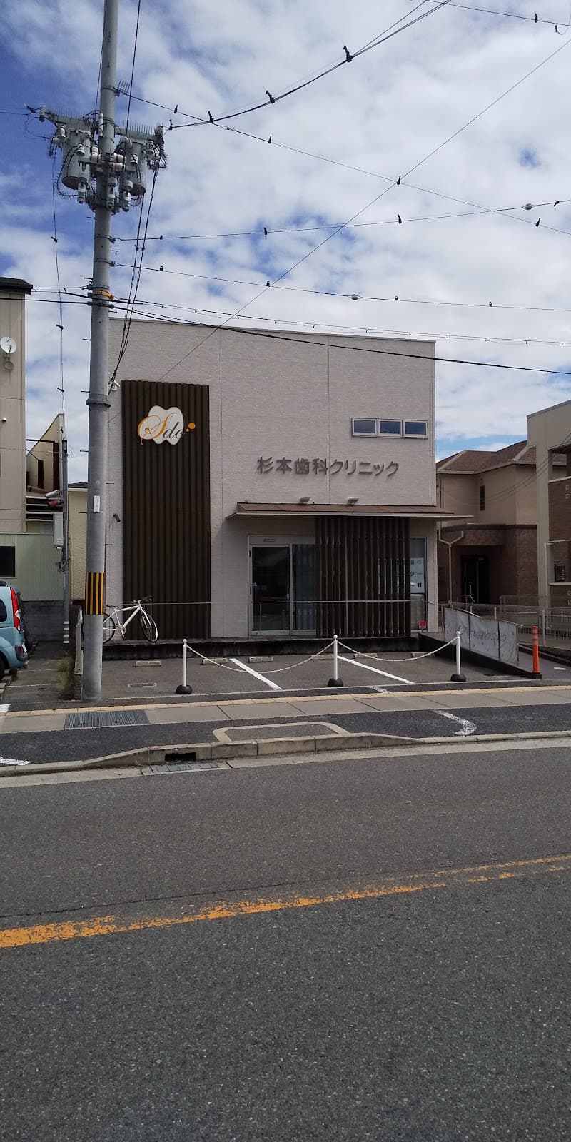 杉本歯科クリニック