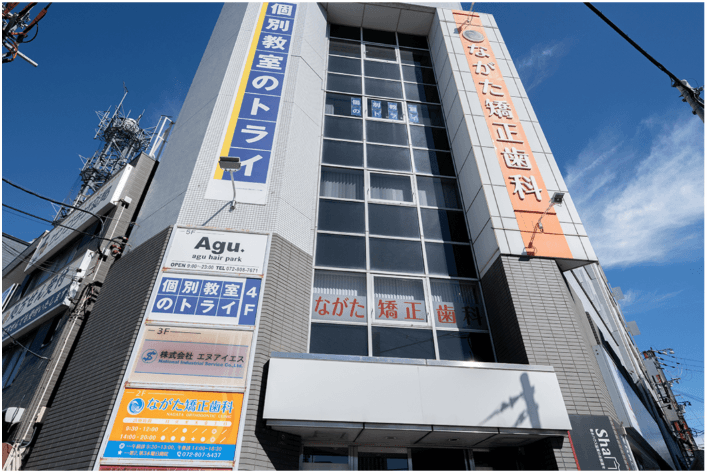 ながた矯正歯科