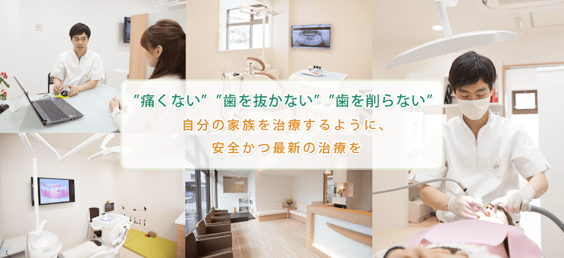 あかし歯科クリニック