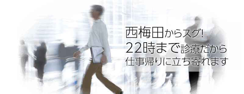 医療法人柏康会 大阪T.T.C.梅田歯科医院