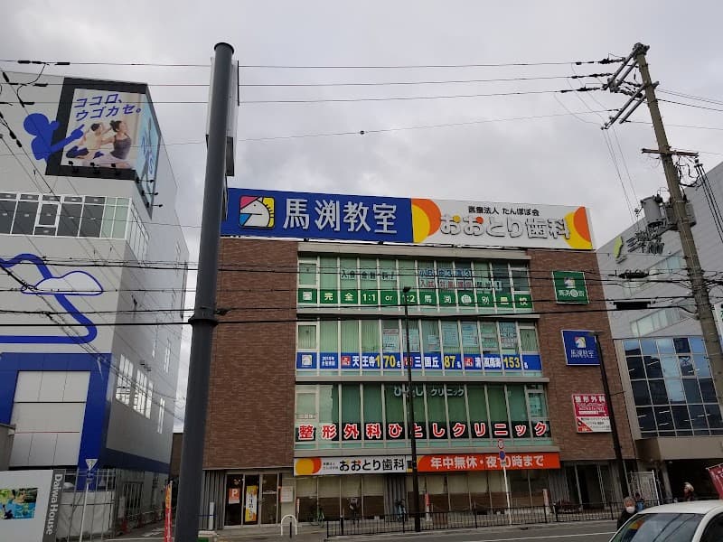 医療法人たんぽぽ会おおとり歯科