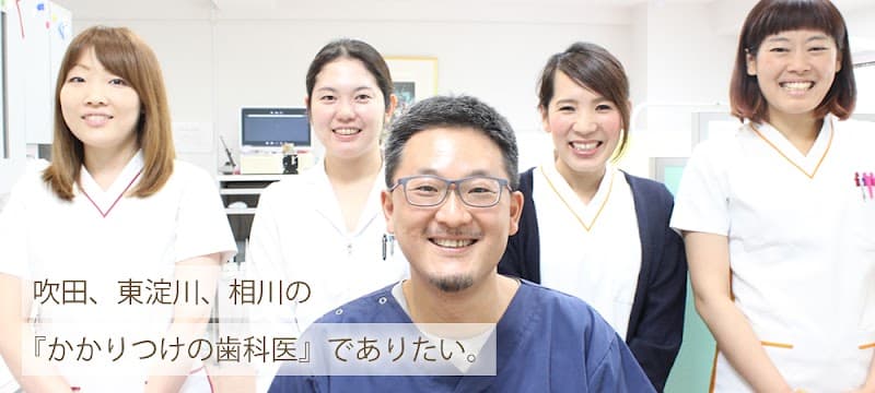 医療法人 かつらぎ歯科医院