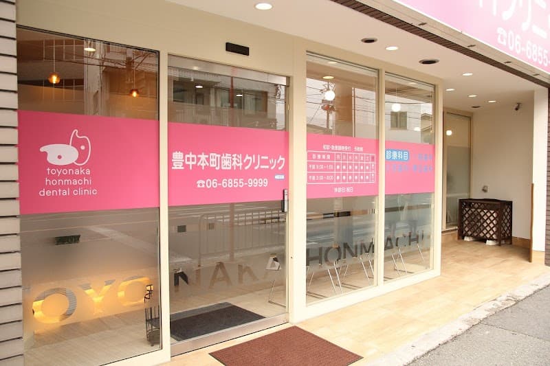 医療法人 一心会 豊中本町歯科クリニック