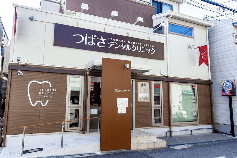 つばさデンタルクリニック