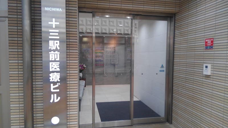 片岡歯科医院