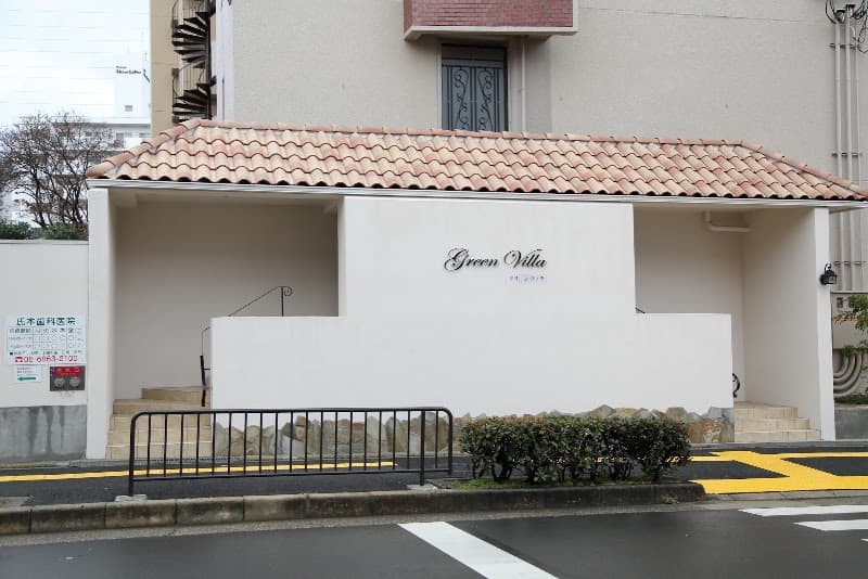 氏本歯科医院
