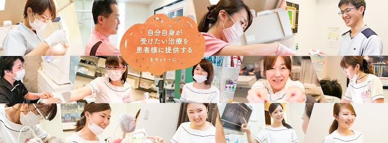 医療法人優俊会 みやけ歯科医院