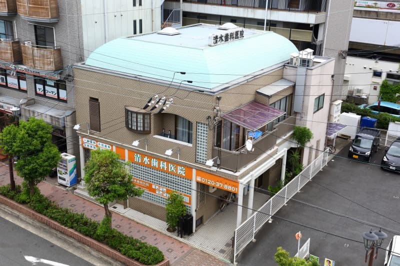 医療法人 志清会 清水歯科医院