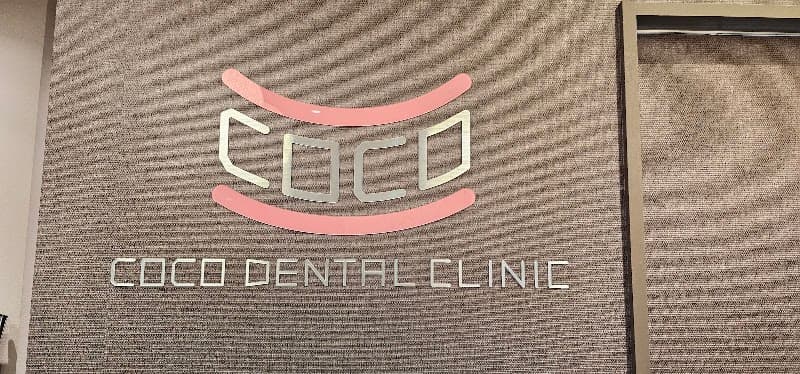 COCO DENTAL CLINIC