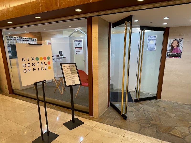 KIX DENTAL OFFICE(関西国際空港歯科診療所)