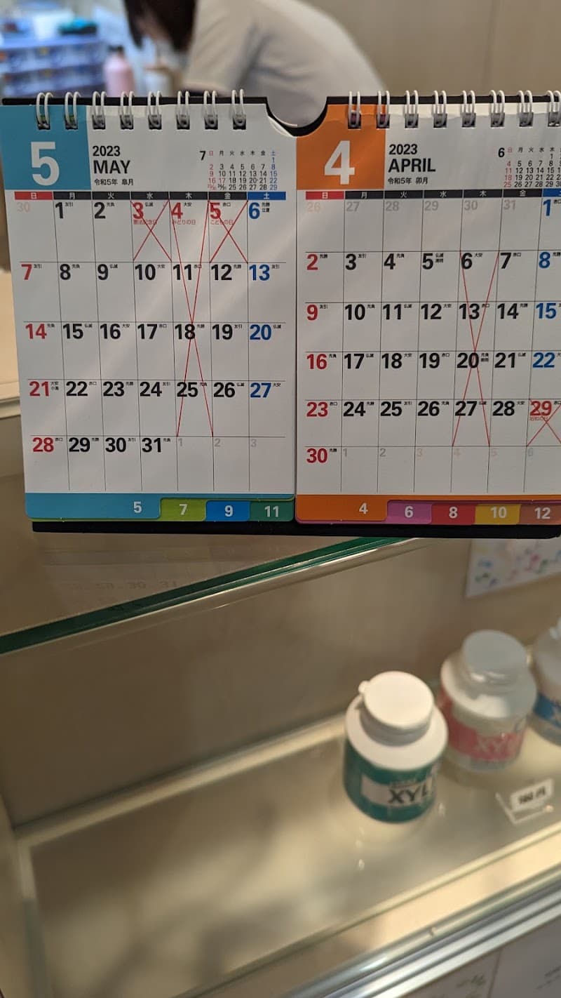 医療法人飯田歯科