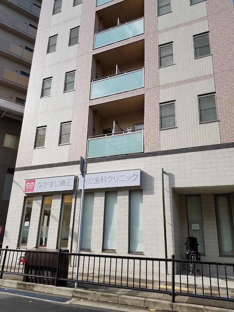 医療法人 なかすじ矯正・小児歯科クリニック
