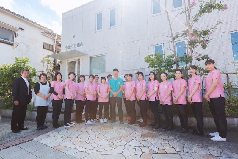 医療法人 敬愛会 やまぐち歯科