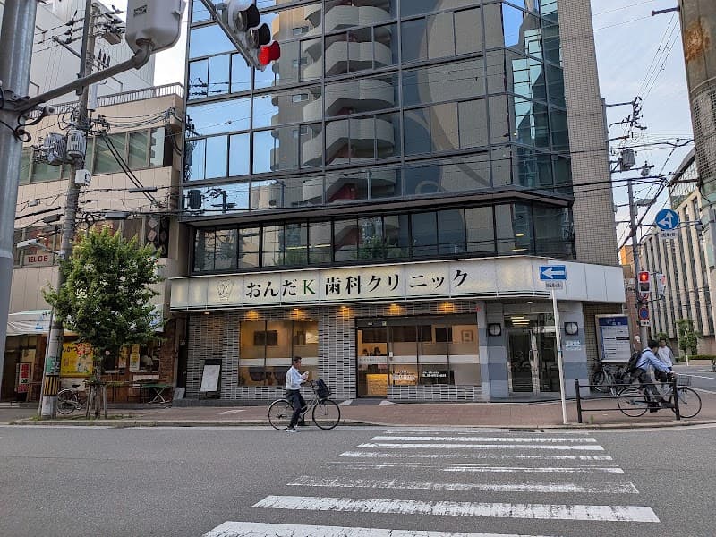 おんだK歯科クリニック