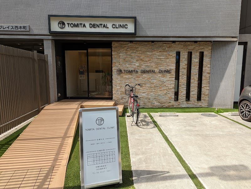 富田歯科医院 TOMITA DENTAL CLINIC